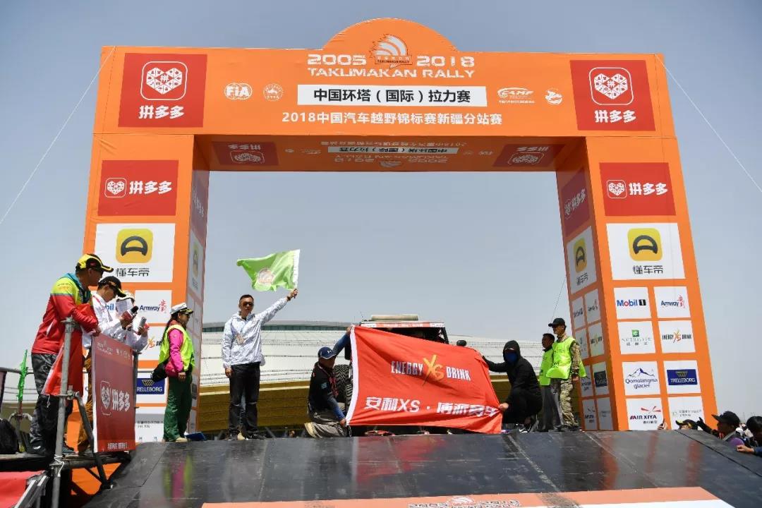 2018环塔拉力赛,每一辆赛车的身上,都有一个大家熟悉的logo——安利